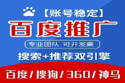百度推广费用与效果关系深度解析